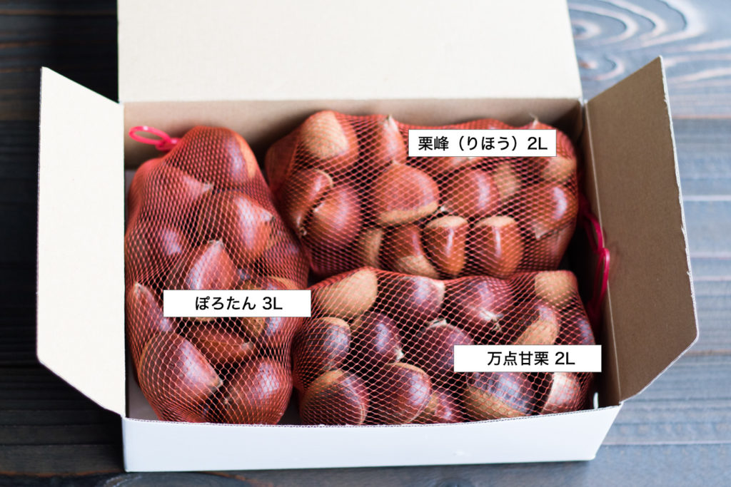 栗峰・万点甘栗・ぽろたんセット